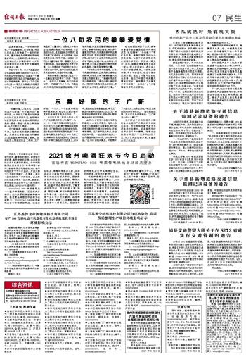 空中滑翔机
