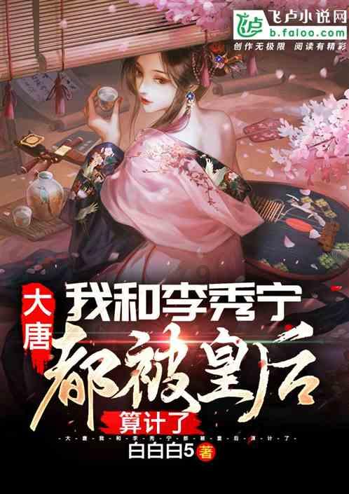 拯救树屋中的女孩